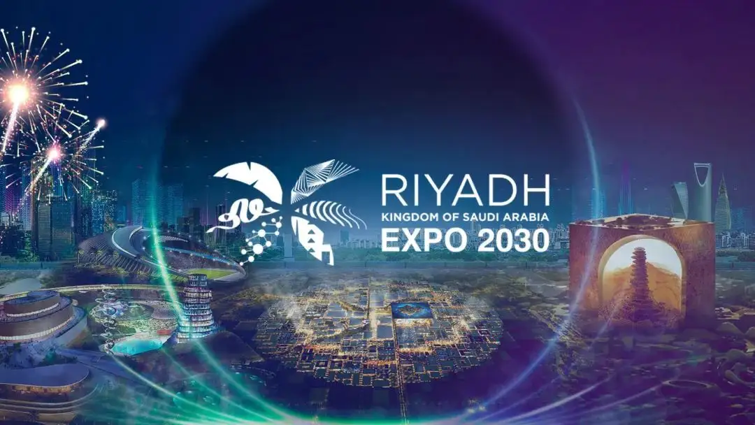 沙特2030世博会基础设施招标启动,中国卖家如何乘势而上?