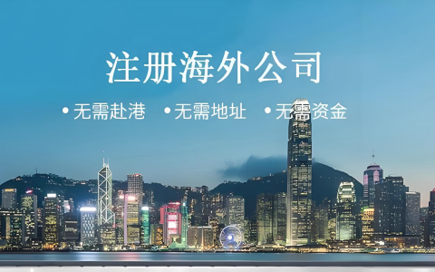 大陆与香港公司互控架构全解析：ODI备案与FDI备案实操指南