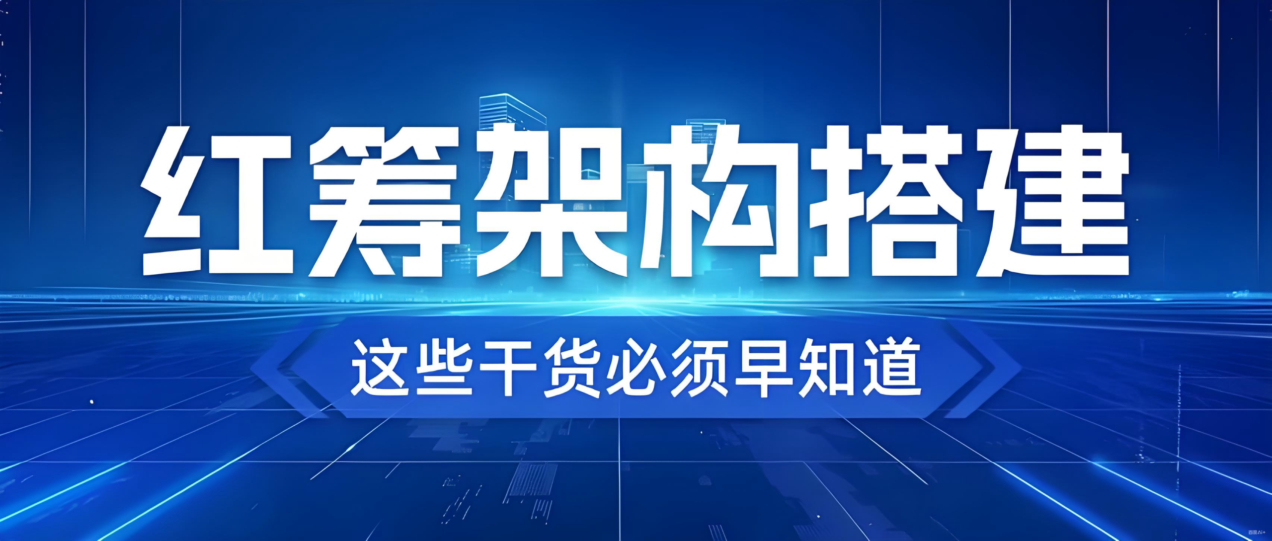 中国企业出海架构选择:全球最低税、海南自贸港与投资者机遇全解析