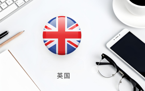 英国公司身份验证新规2025：中国卖家合规指南与机遇解析