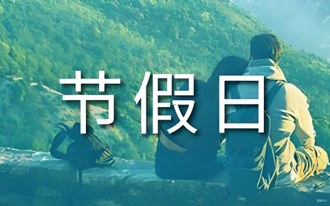一键收藏！2026年中国、香港、新加坡、美国法定节假日完整日历（附中国投资者出海机遇）