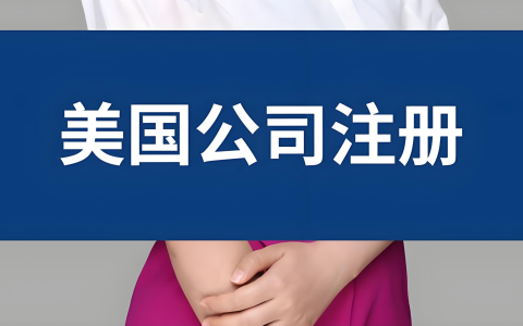 美国零售企业注册激增600%，中国跨境卖家如何抢占本土化运营先机