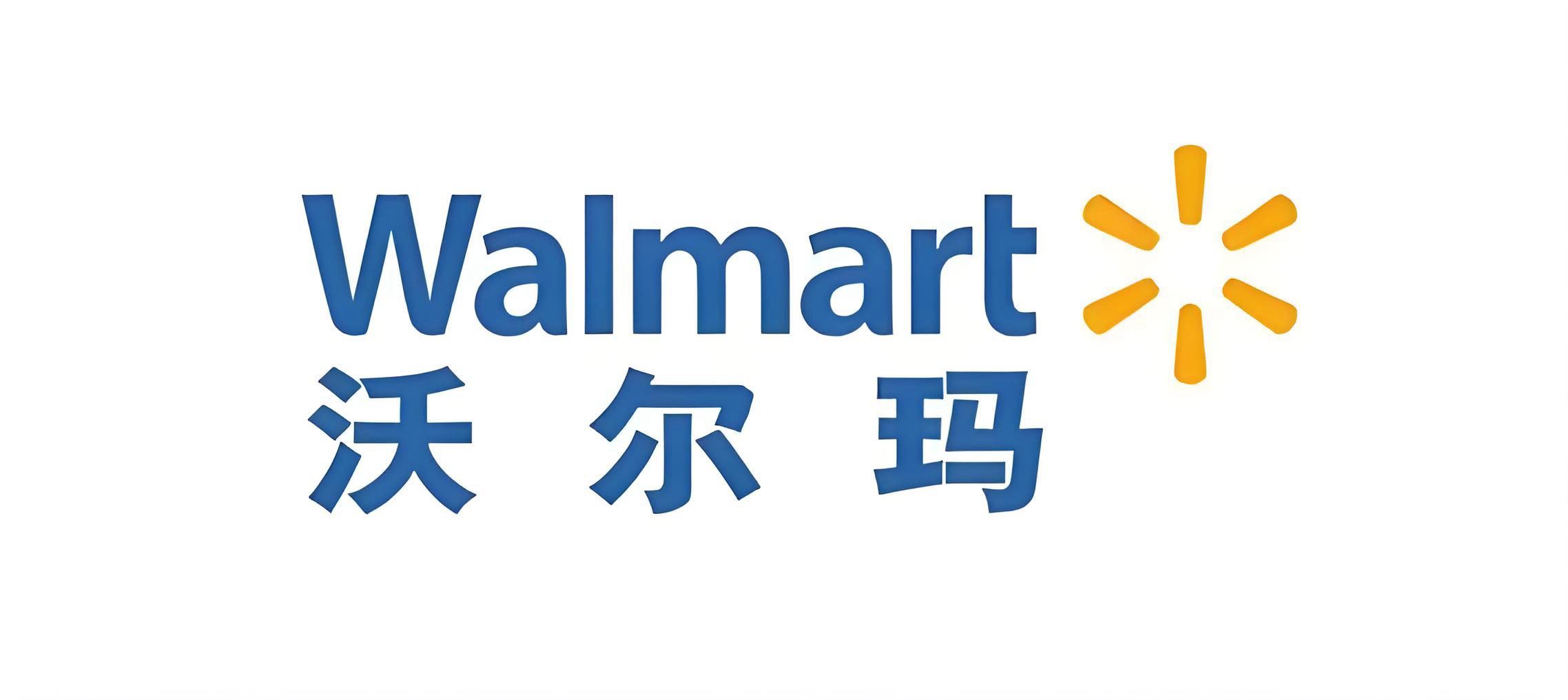 沃尔玛Walmart+ 徽章对中国卖家的影响与机遇，美国公司注册助力跨境增长- ingstart-全球公司成立与合规