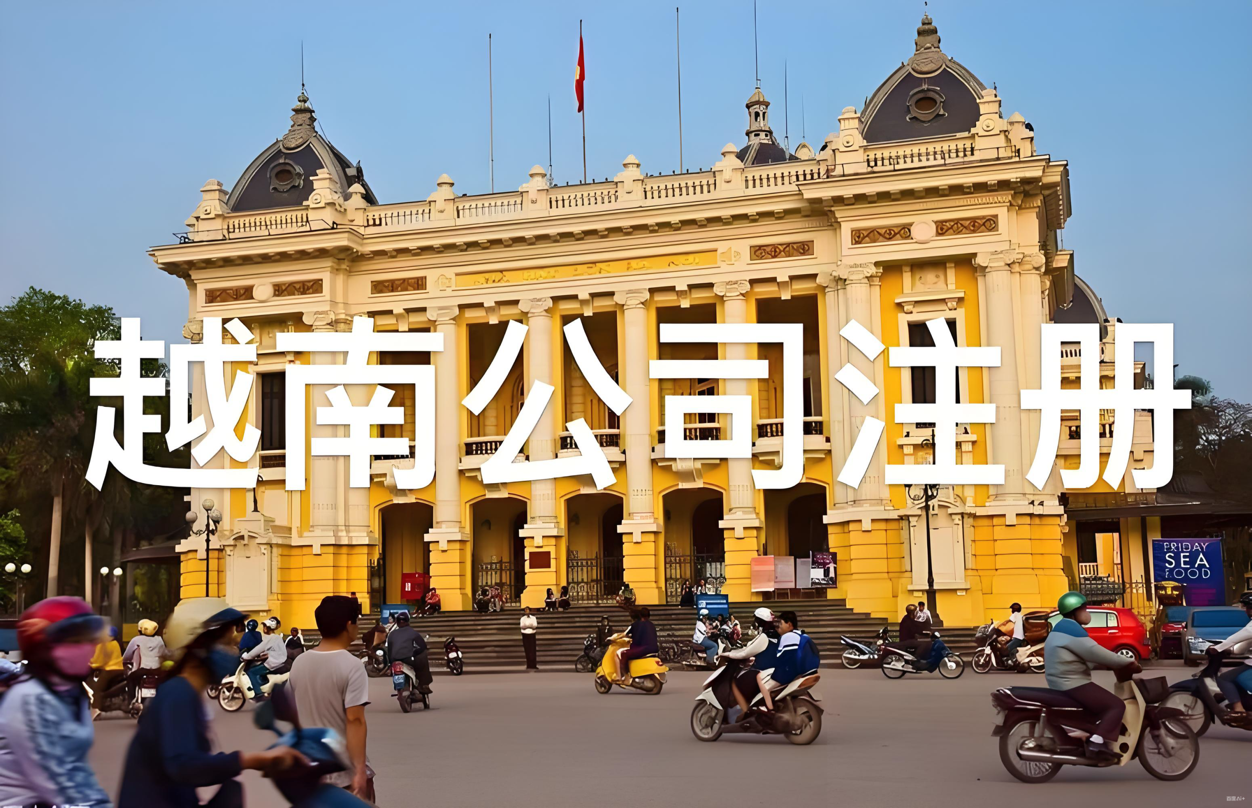 2025越南电商市场新趋势：36%收入增长背后的卖家分化与破局指南