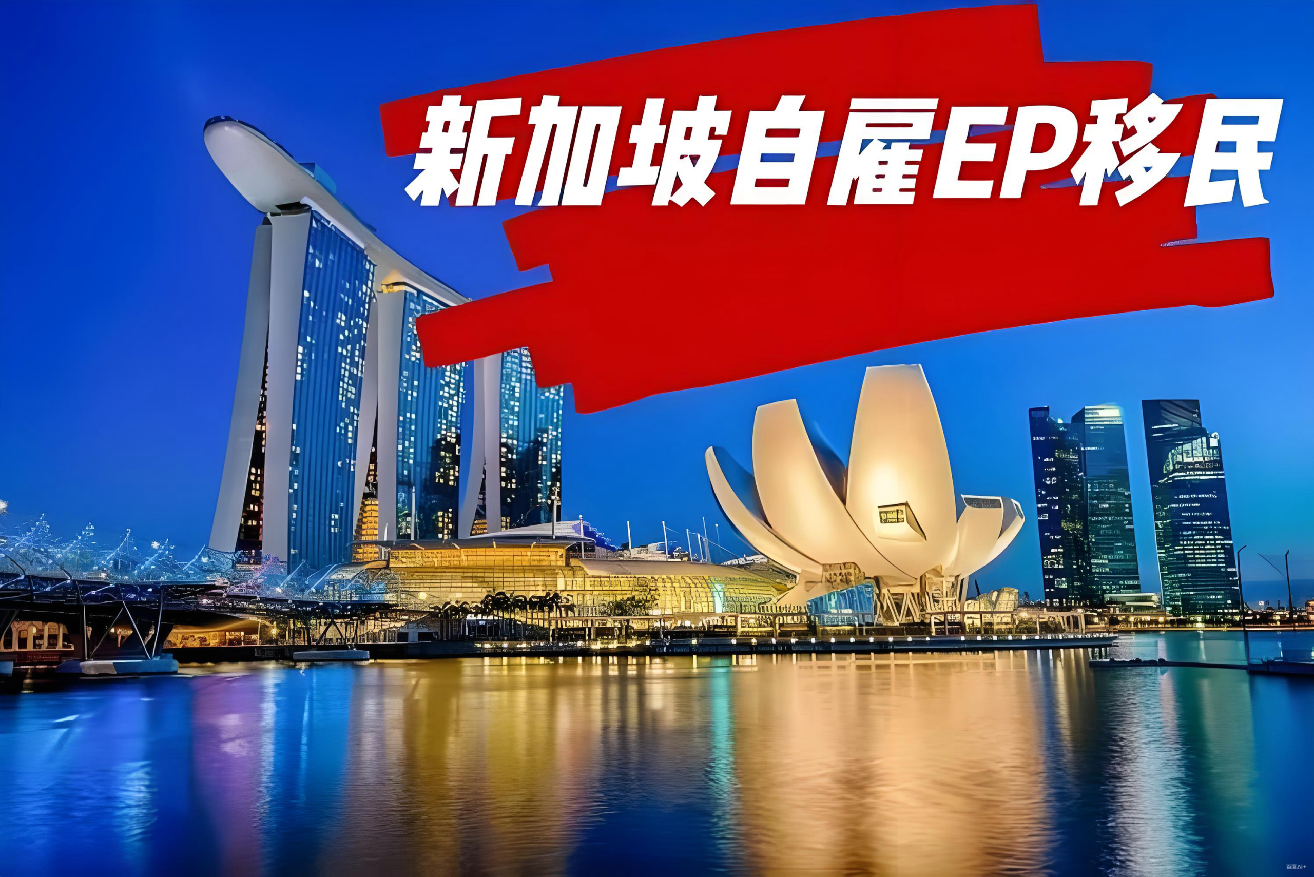 新加坡自雇EP终极攻略：中国投资者的黄金跳板与PR申请指南- ingstart-全球公司成立与合规