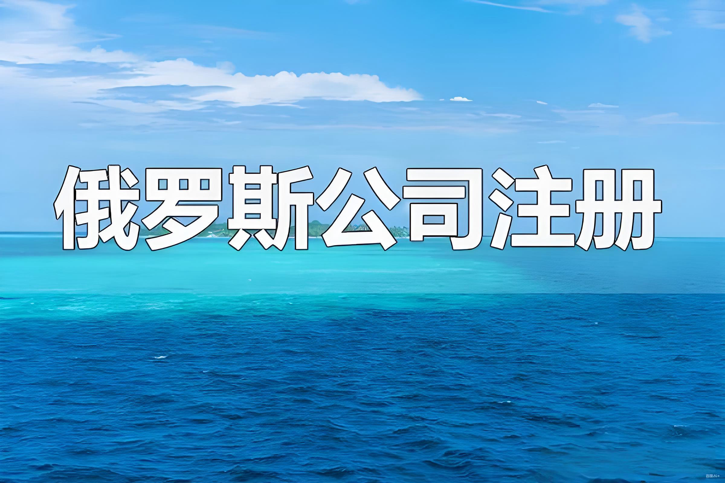 俄罗斯11.11大促数据解读:工具配件增长227%,中国卖家如何抢占市场先机(政策分析与实操策略)