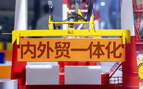 2025内外贸一体化新政解读：微信生态0保证金入驻、50亿补贴，跨境电商转型国内市场的3大机遇与4步破局策略