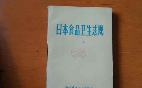 2025日本产品安全四法新规解读：中国卖家如何合规抢占市场先机（日本授权代表要求与公司注册指南）