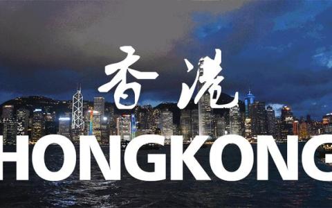 2025香港公司注册全攻略：跨境电商合规突围与税务红利双引擎驱动