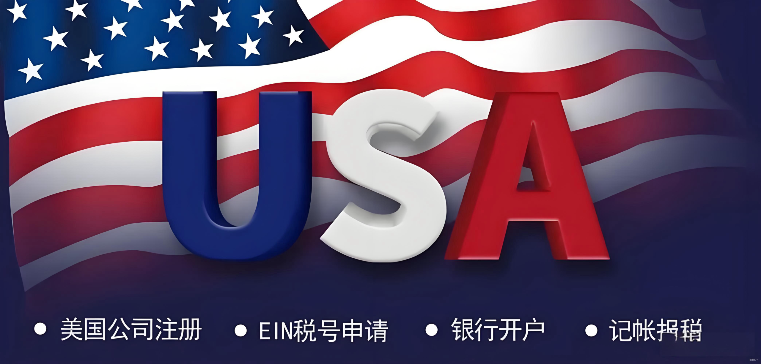 美国贸易逆差骤降24%！关税下中国卖家的危与机及美国公司注册解决方案- ingstart-全球公司成立与合规