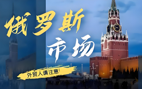 俄罗斯电商取暖设备销售激增54%，中国卖家如何抢占冬季市场红利？