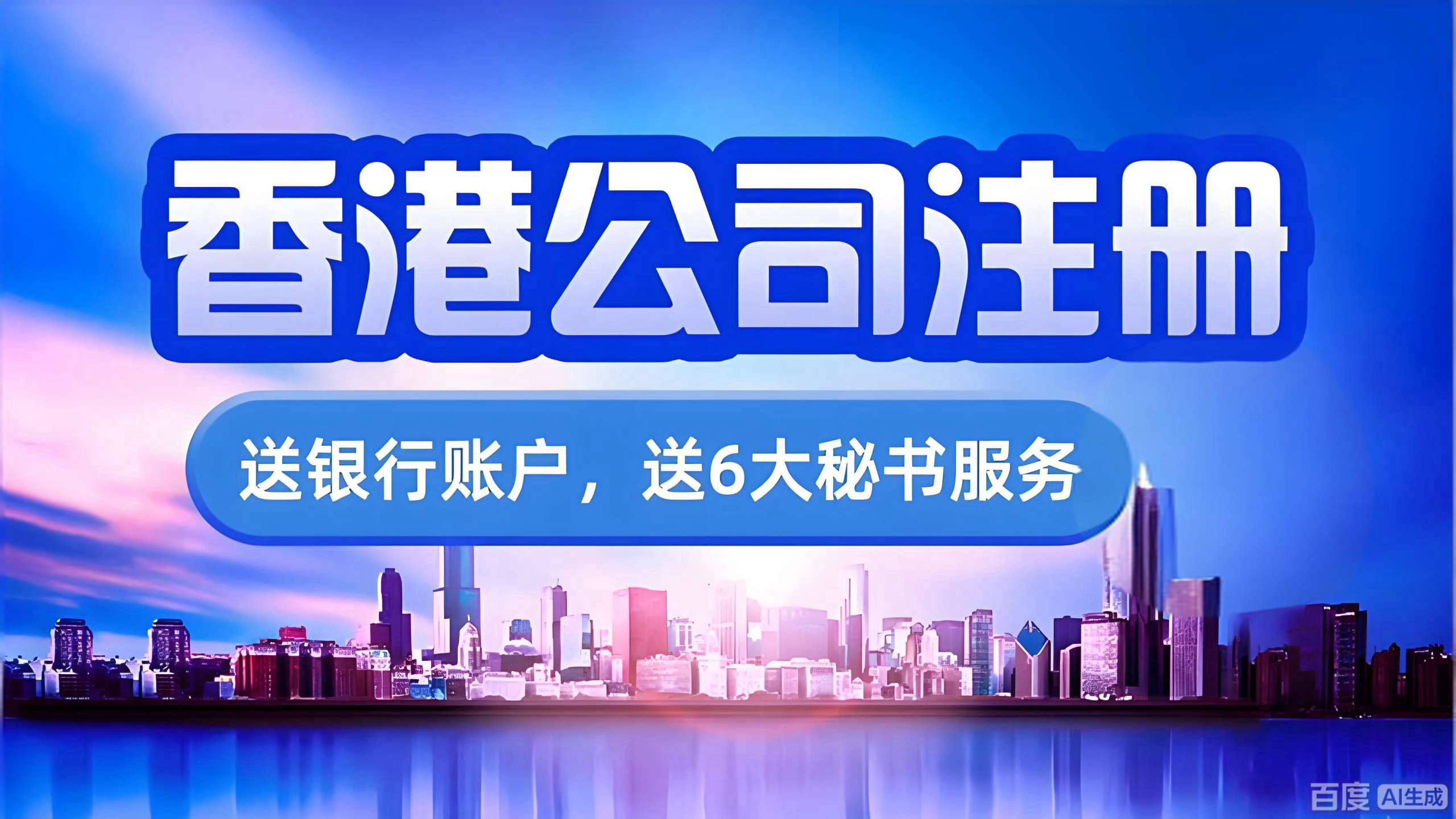 2025香港公司注册地址合规指南：避免非法地址风险与中国投资者新机遇- ingstart-全球公司成立与合规