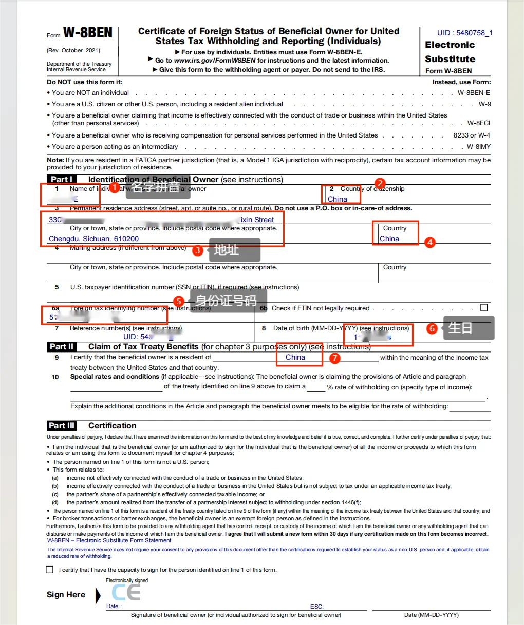 亚马逊W-8税务表单更新指南：中国卖家应对IRS新规与账户风险策略- ingstart-全球公司成立与合规