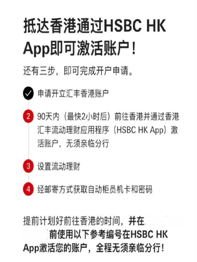 手机就能开！内地居民最稳组合：香港汇丰+中银线上开户超详细教程（材料+流程一步到位） - ingstart-全球公司成立与合规