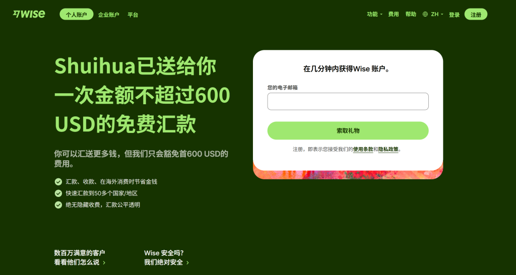只用身份证，就能开通Wise和香港星展账户？真实使用感受 + 详细开通教程 + 超全注意事项！