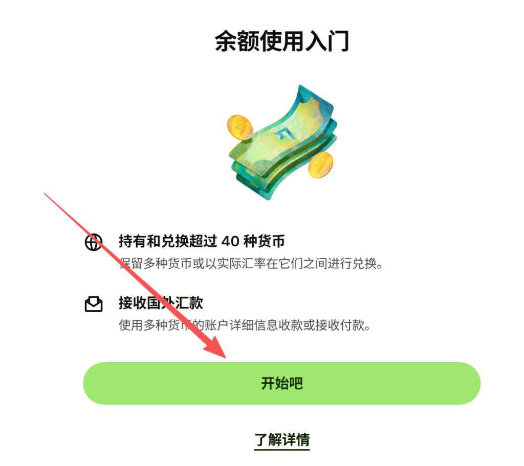 只用身份证，就能开通Wise和香港星展账户？真实使用感受 + 详细开通教程 + 超全注意事项！