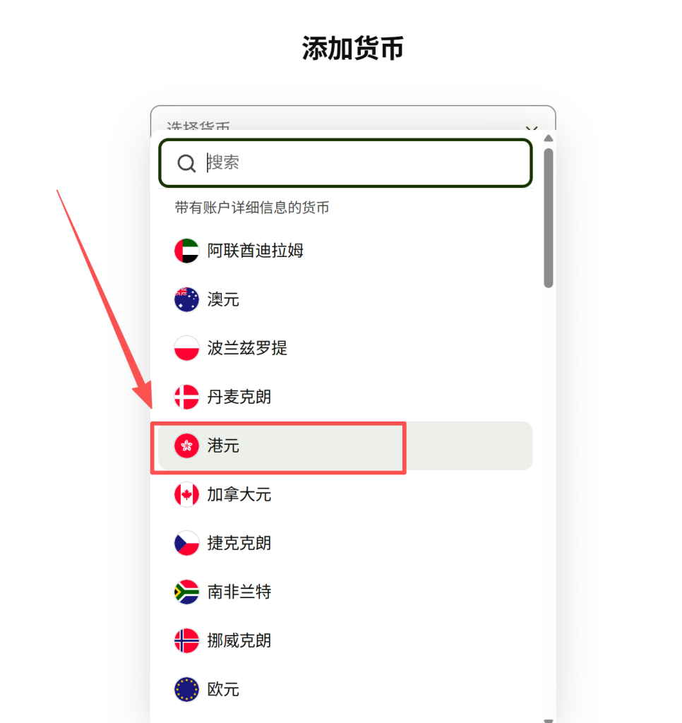 只用身份证，就能开通Wise和香港星展账户？真实使用感受 + 详细开通教程 + 超全注意事项！