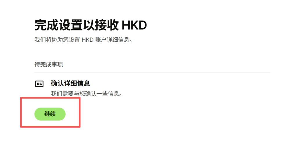 只用身份证，就能开通Wise和香港星展账户？真实使用感受 + 详细开通教程 + 超全注意事项！