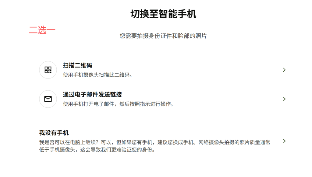 只用身份证，就能开通Wise和香港星展账户？真实使用感受 + 详细开通教程 + 超全注意事项！