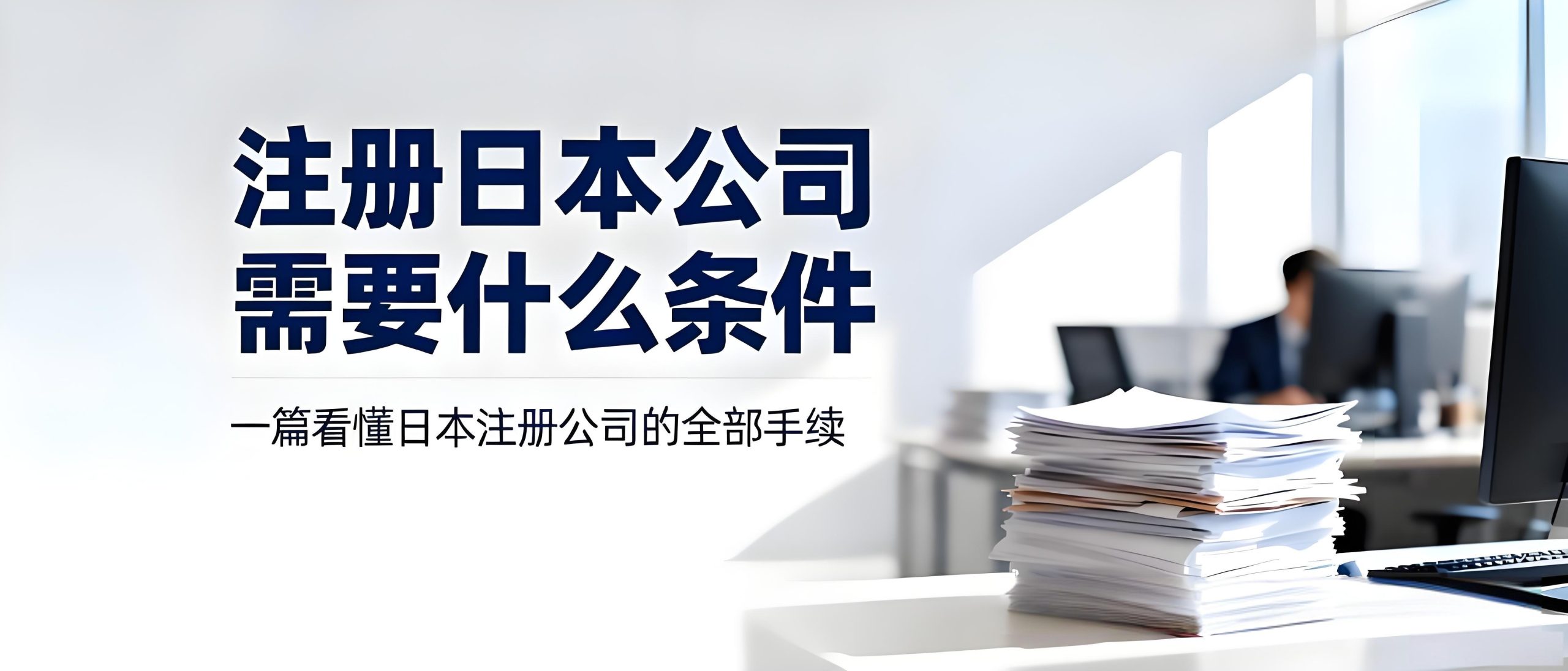亚马逊日本站“海外购”项目上线:中国卖家的机遇、策略与日本市场布局指南