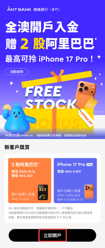 新加坡ANEXT星熠银行开户全攻略 Q&A｜澳门蚂蚁银行区别 + 新加坡公司注册教程（无管理费 + 无需飞新加坡）