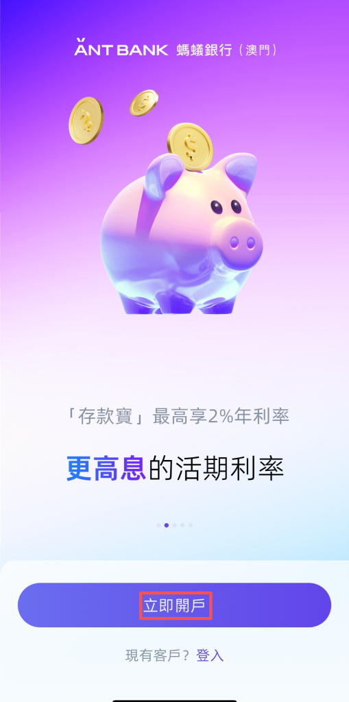 新加坡ANEXT星熠银行开户全攻略 Q&A｜澳门蚂蚁银行区别 + 新加坡公司注册教程（无管理费 + 无需飞新加坡）