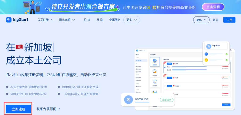 新加坡ANEXT星熠银行开户全攻略 Q&A｜澳门蚂蚁银行区别 + 新加坡公司注册教程（无管理费 + 无需飞新加坡）