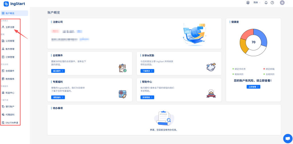 新加坡ANEXT星熠银行开户全攻略 Q&A｜澳门蚂蚁银行区别 + 新加坡公司注册教程（无管理费 + 无需飞新加坡）