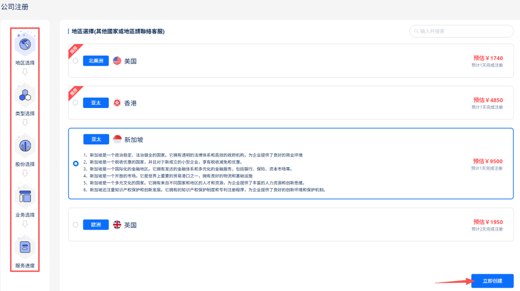 新加坡ANEXT星熠银行开户全攻略 Q&A｜澳门蚂蚁银行区别 + 新加坡公司注册教程（无管理费 + 无需飞新加坡）