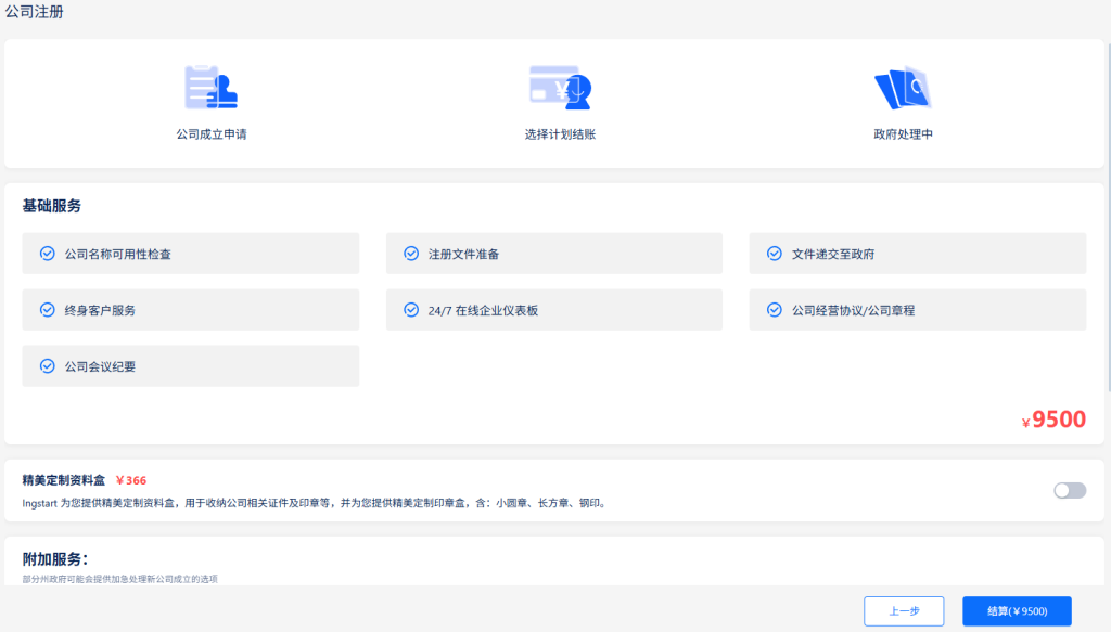 新加坡ANEXT星熠银行开户全攻略 Q&A｜澳门蚂蚁银行区别 + 新加坡公司注册教程（无管理费 + 无需飞新加坡）