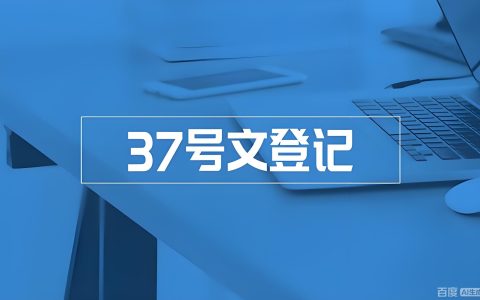 ODI备案、FDI备案与37号文登记全指南：中国企业及个人跨境投资的核心合规与机遇