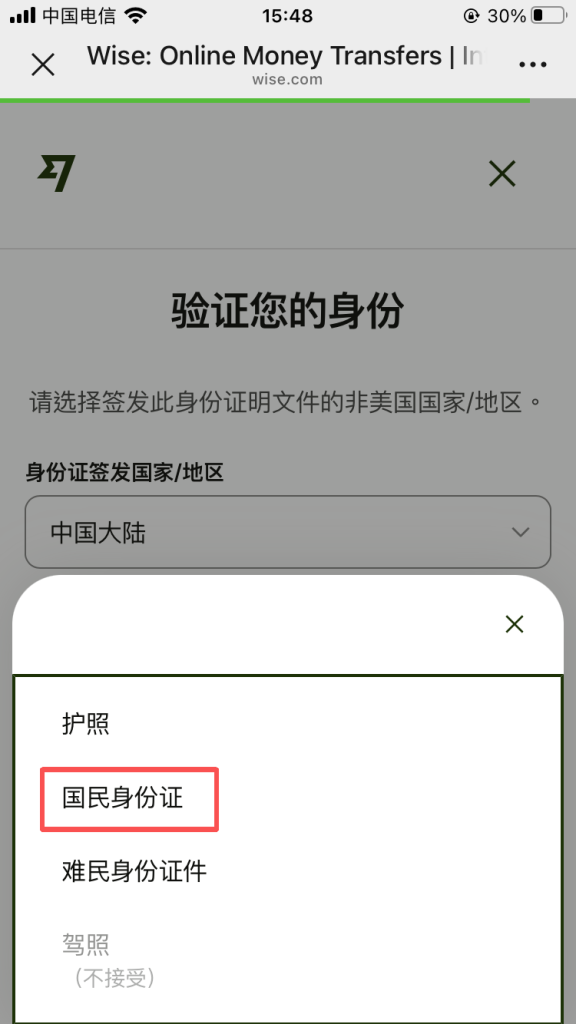 只用身份证，就能开通Wise和香港星展账户？真实使用感受 + 详细开通教程 + 超全注意事项！