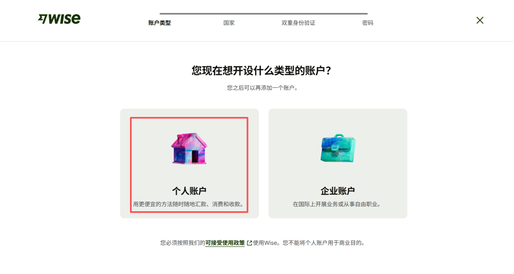 只用身份证，就能开通Wise和香港星展账户？真实使用感受 + 详细开通教程 + 超全注意事项！