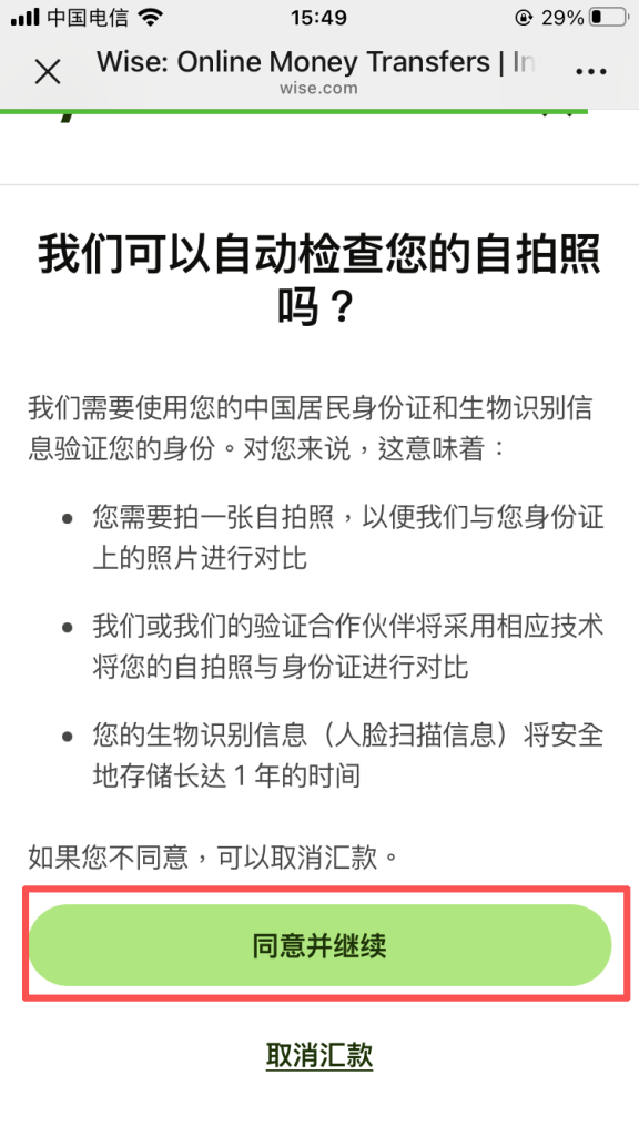 只用身份证，就能开通Wise和香港星展账户？真实使用感受 + 详细开通教程 + 超全注意事项！