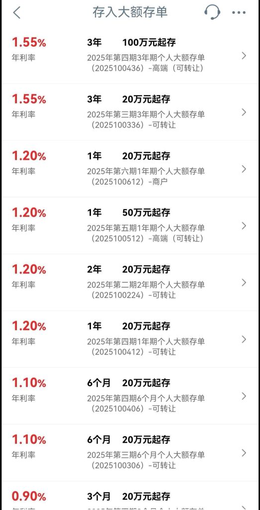 五年期大额存单集体消失!内地利率全面下调后,钱该往哪放?香港美元定存 + 保险组合完整解析教程