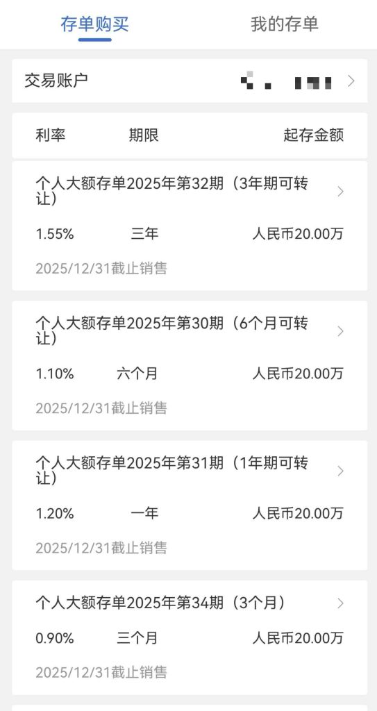 五年期大额存单集体消失!内地利率全面下调后,钱该往哪放?香港美元定存 + 保险组合完整解析教程