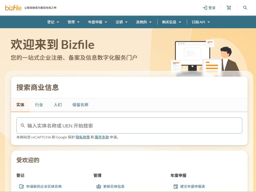新加坡ANEXT星熠银行开户全攻略 Q&A｜澳门蚂蚁银行区别 + 新加坡公司注册教程（无管理费 + 无需飞新加坡）