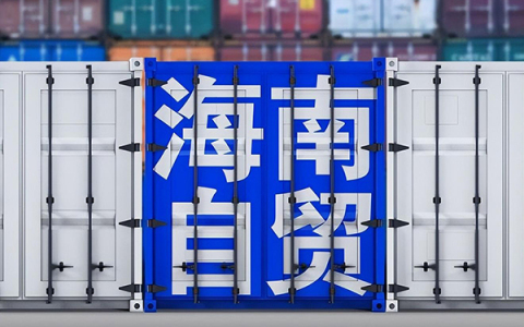海南封关正式落地！一线放开二线管住，跨境卖家能做什么？一篇讲透