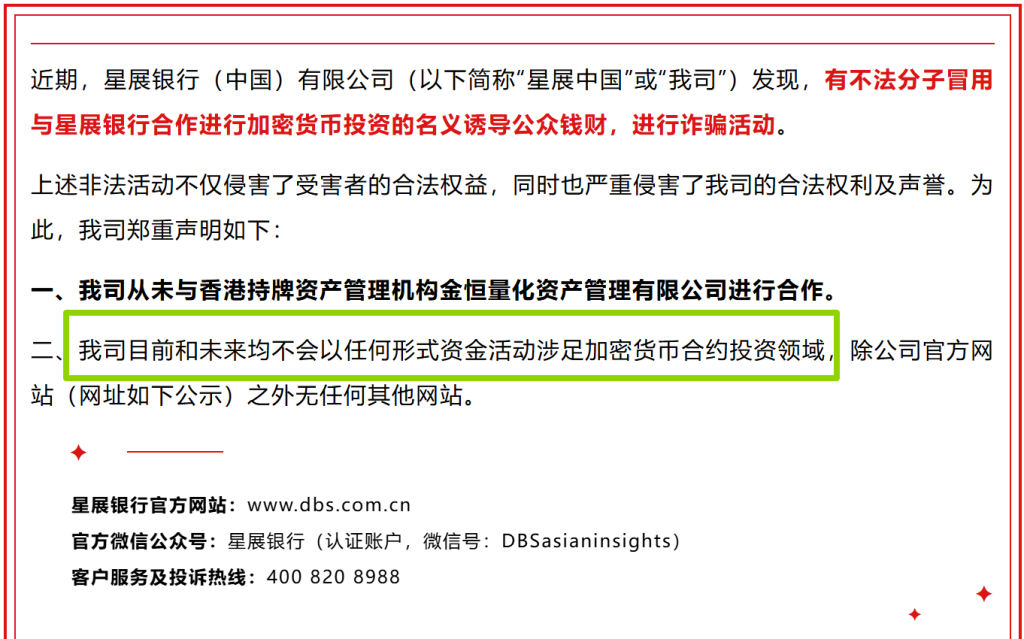 同样是星展，香港星展和新加坡星展有什么区别？普通人该怎么选择？（含开户流程+注意事项）