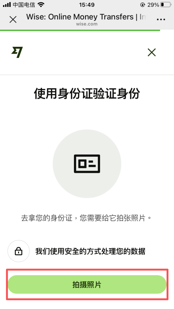 只用身份证，就能开通Wise和香港星展账户？真实使用感受 + 详细开通教程 + 超全注意事项！