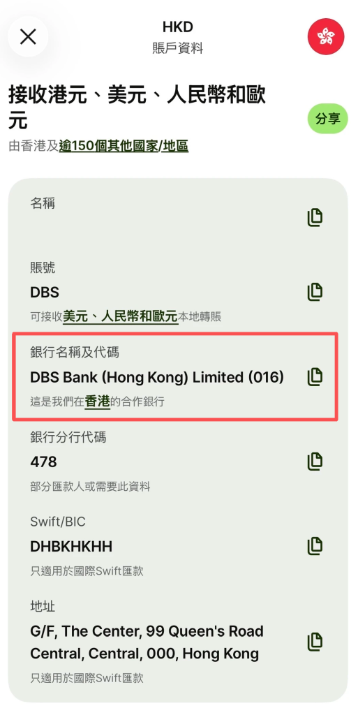 只用身份证，就能开通Wise和香港星展账户？真实使用感受 + 详细开通教程 + 超全注意事项！
