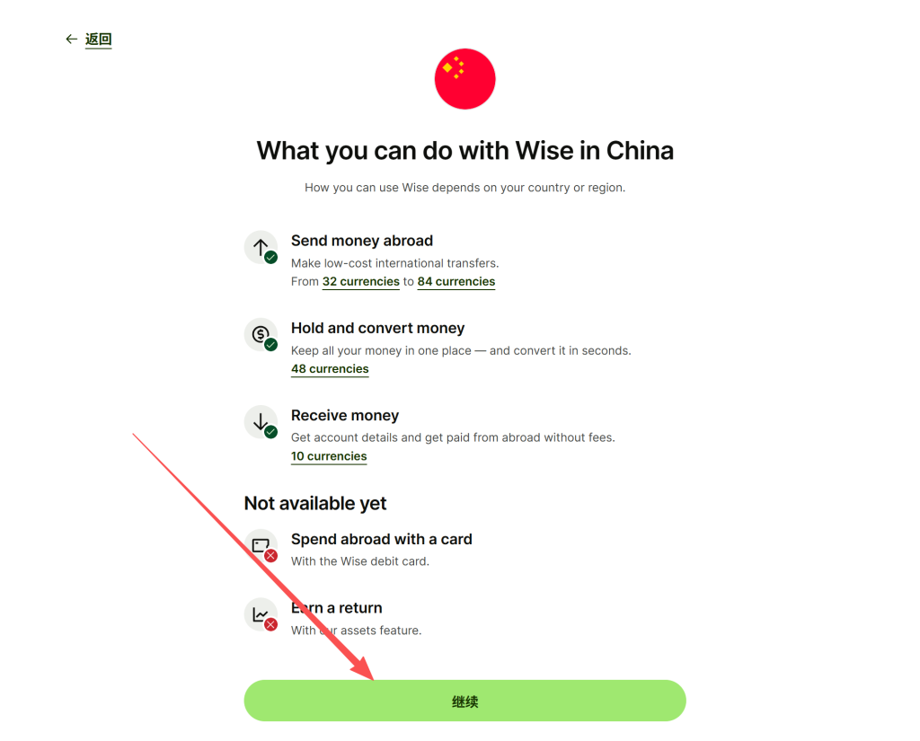 只用身份证，就能开通Wise和香港星展账户？真实使用感受 + 详细开通教程 + 超全注意事项！