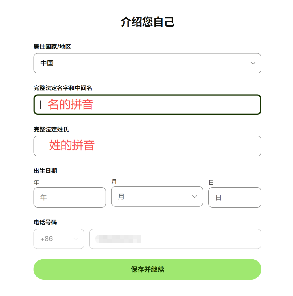 只用身份证，就能开通Wise和香港星展账户？真实使用感受 + 详细开通教程 + 超全注意事项！