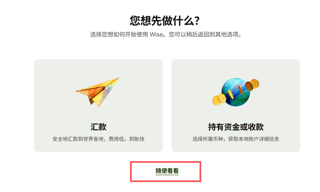 只用身份证，就能开通Wise和香港星展账户？真实使用感受 + 详细开通教程 + 超全注意事项！