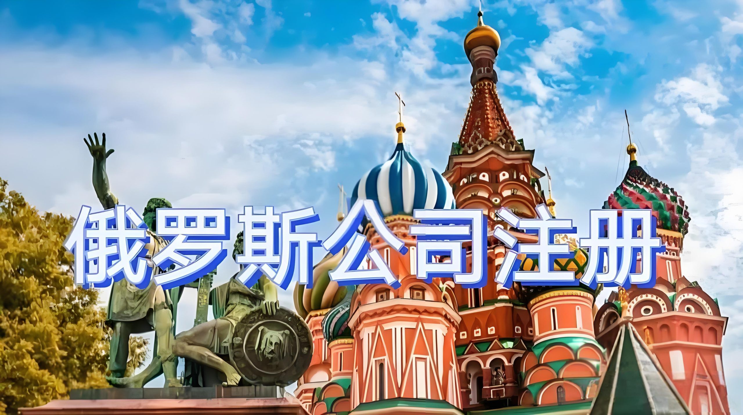 俄罗斯“白色星期五”商标案启示：中国跨境卖家如何规避知识产权风险与把握市场机遇- ingstart-全球公司成立与合规