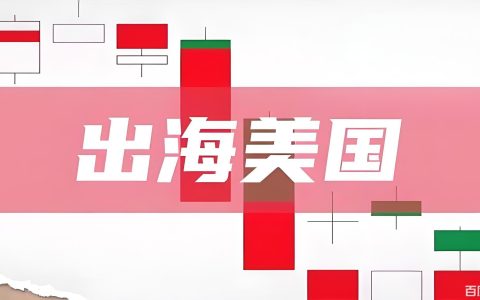 2026年安徽智能家电出海美国指南：市场机遇、合规策略与投资建议