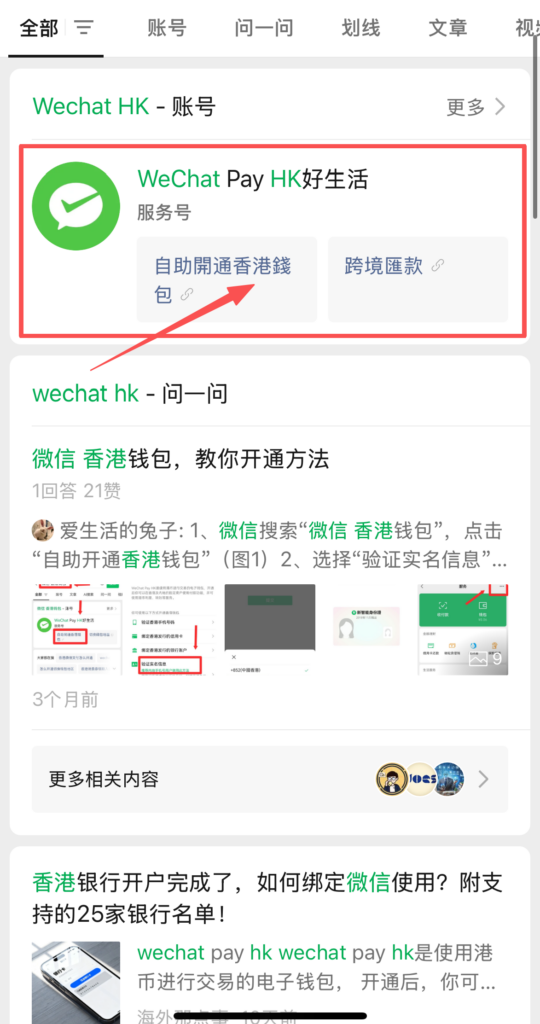 中银香港要开始收管理费了吗？自在理财账户政策解读＋开户流程详解