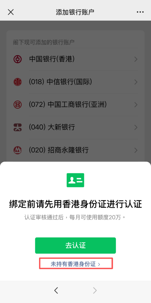 中银香港要开始收管理费了吗？自在理财账户政策解读＋开户流程详解