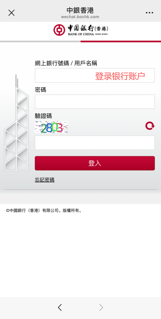 中银香港要开始收管理费了吗？自在理财账户政策解读＋开户流程详解