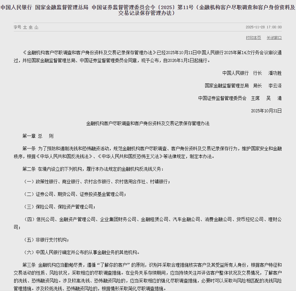 5000元跨境转账新规正式实施，内地转香港会受影响吗？一次讲清- ingstart-全球公司成立与合规